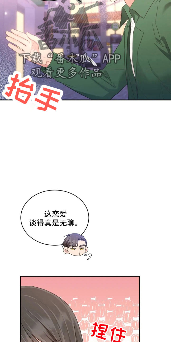 第64章：来晚了29