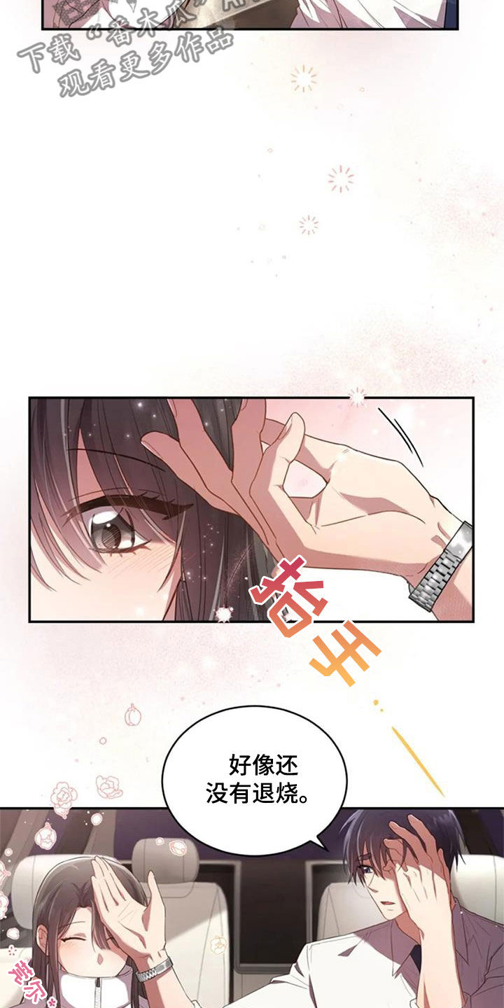 第33章：我好想你11