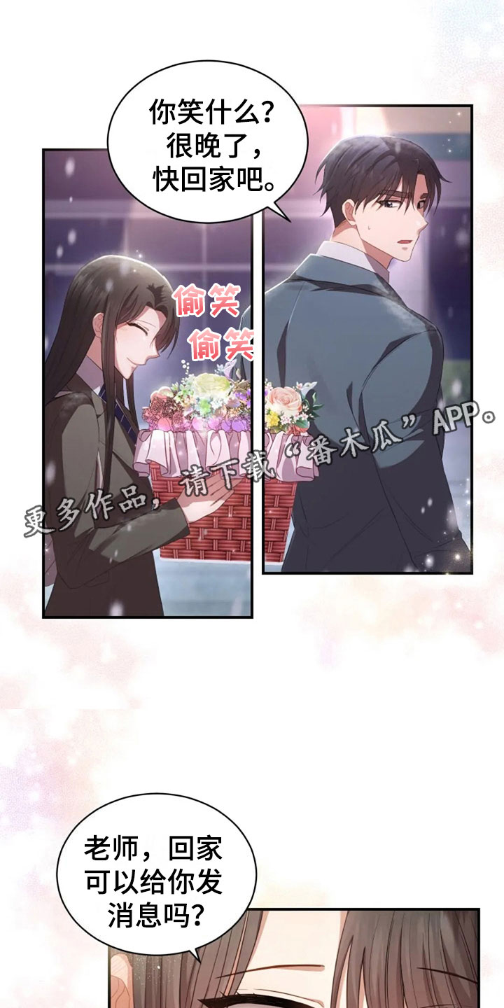 第19章：我等你6