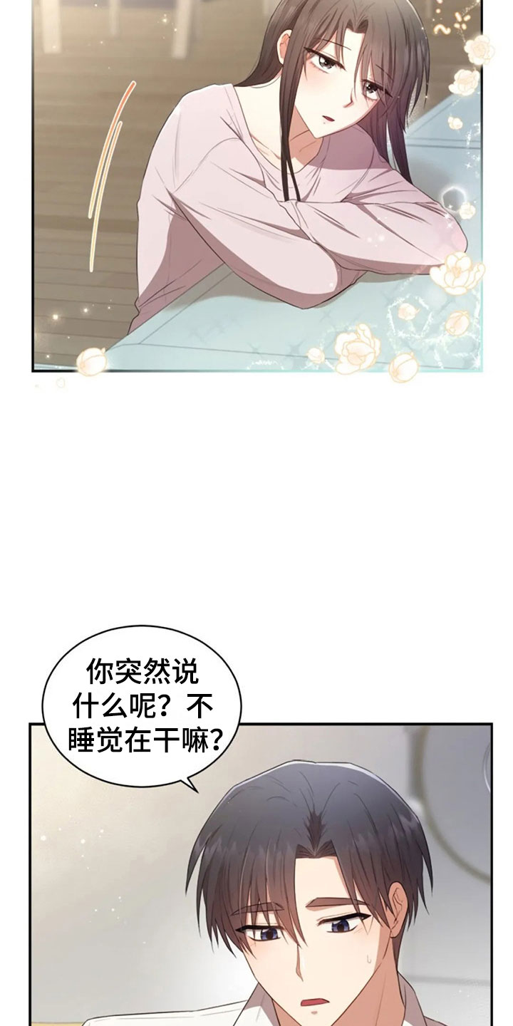第28章：不相干的人12