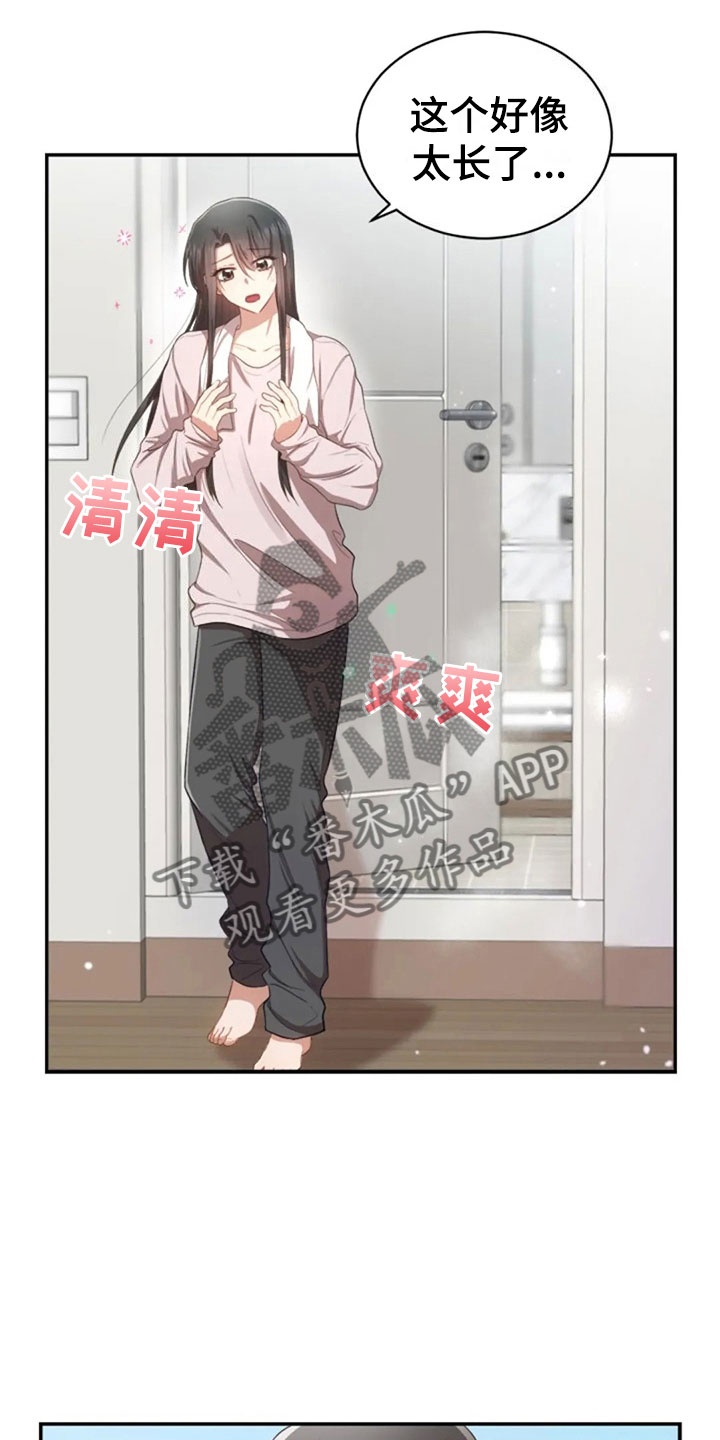 第28章：不相干的人1