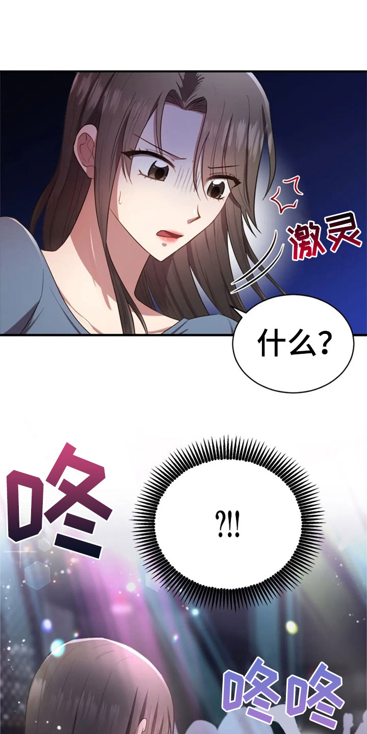 第25章：老师抓人30