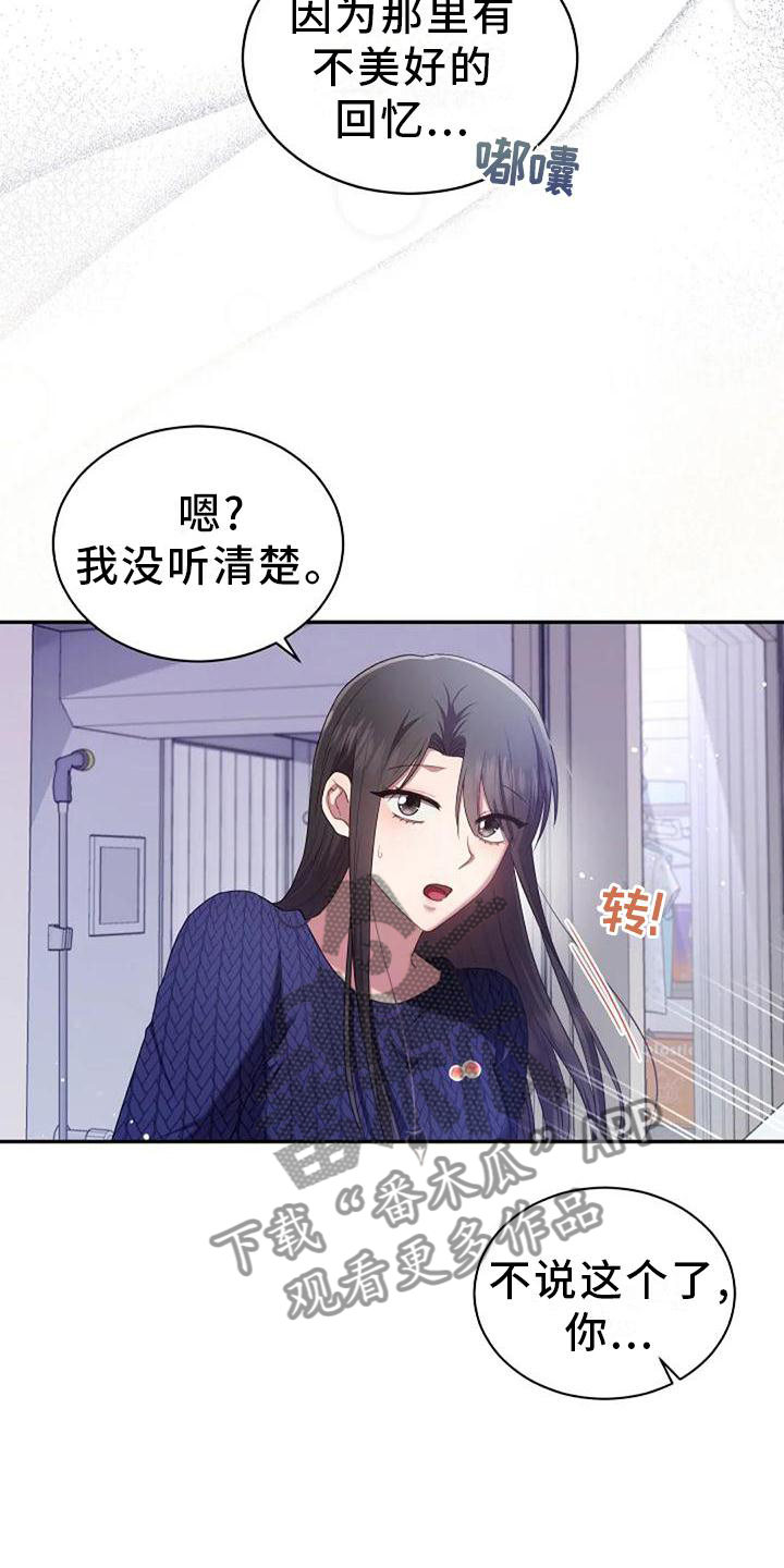 第47章：紧张7