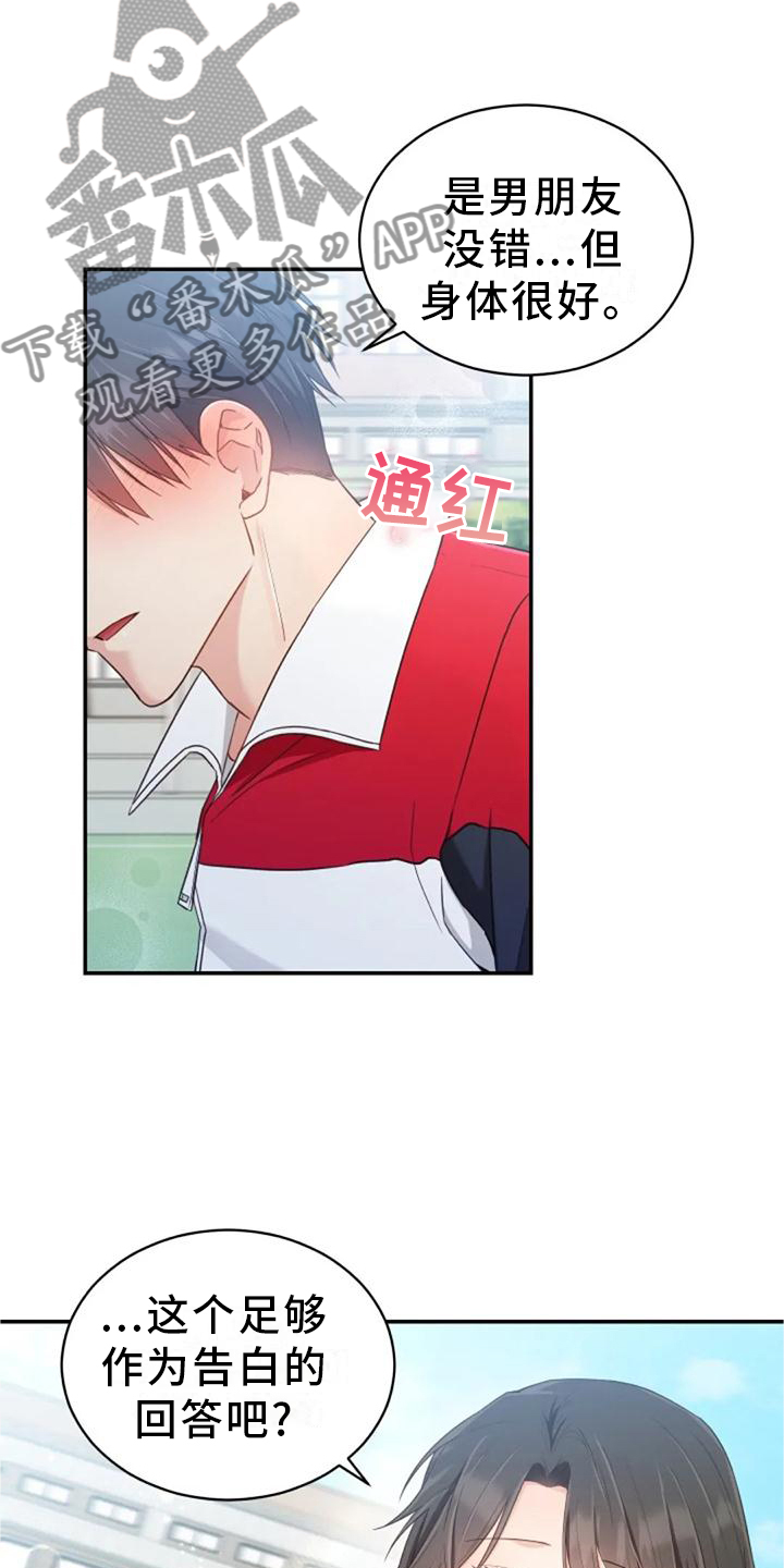 第58章：回答25
