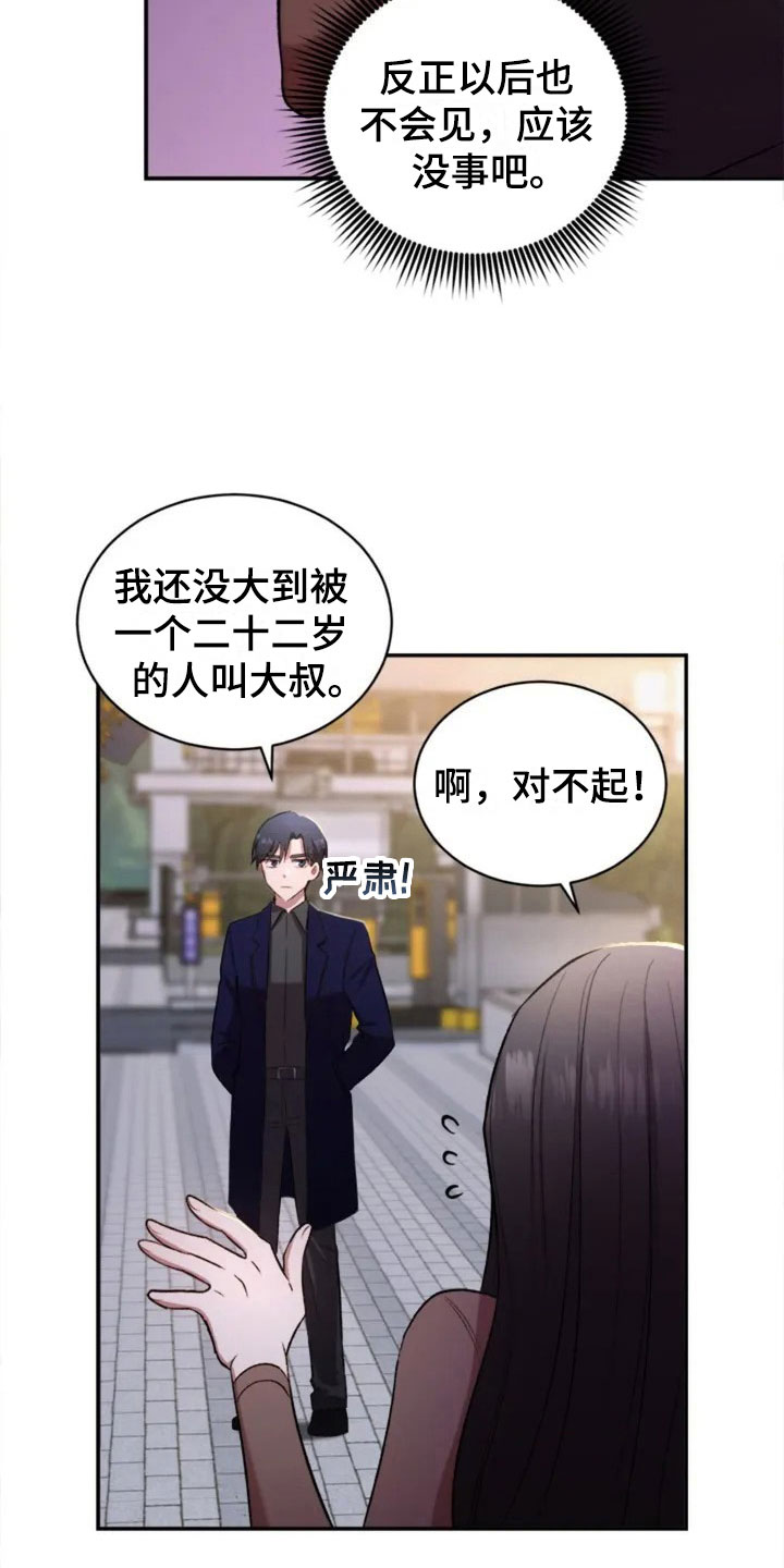 第3章：搞笑的女人5