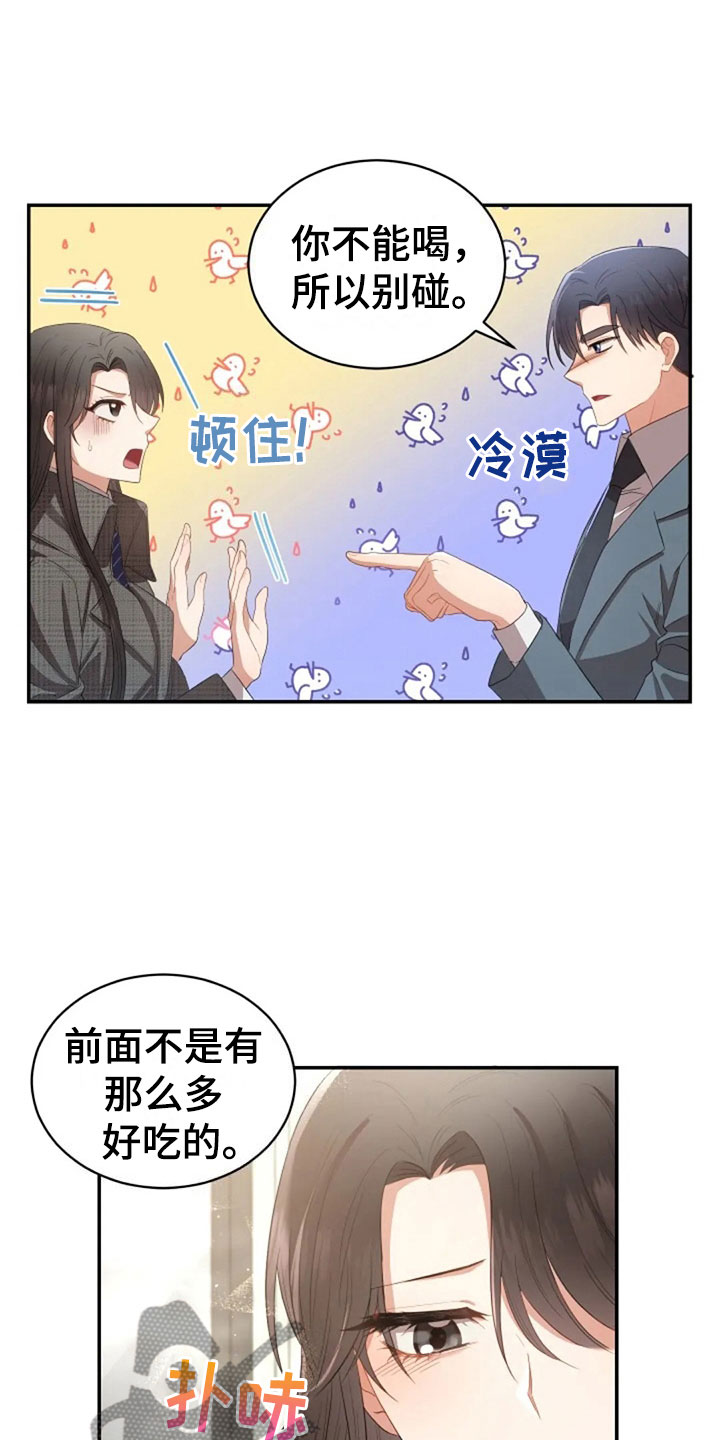 第17章：明年喜欢你17