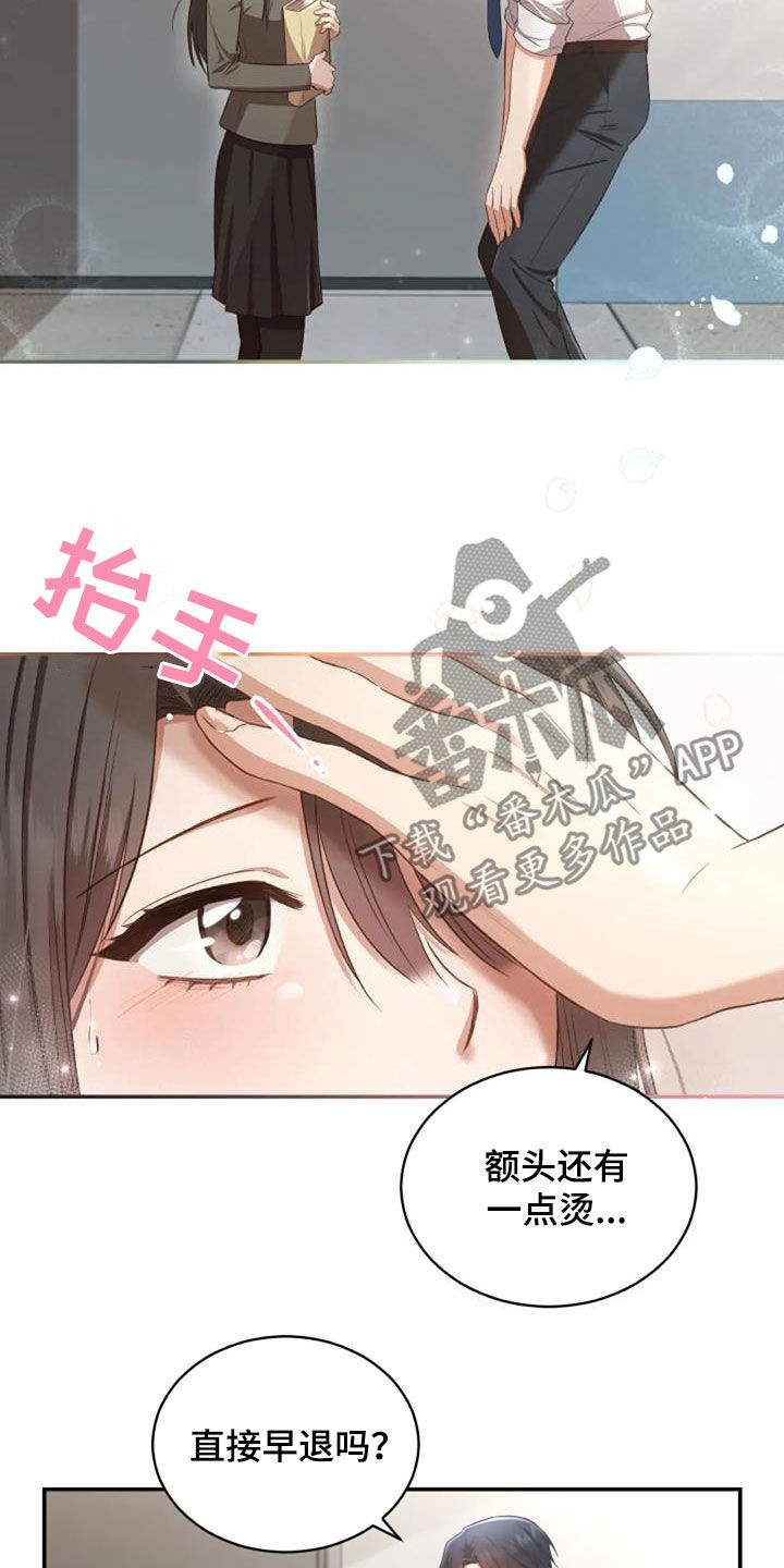 第32章：我会难过17