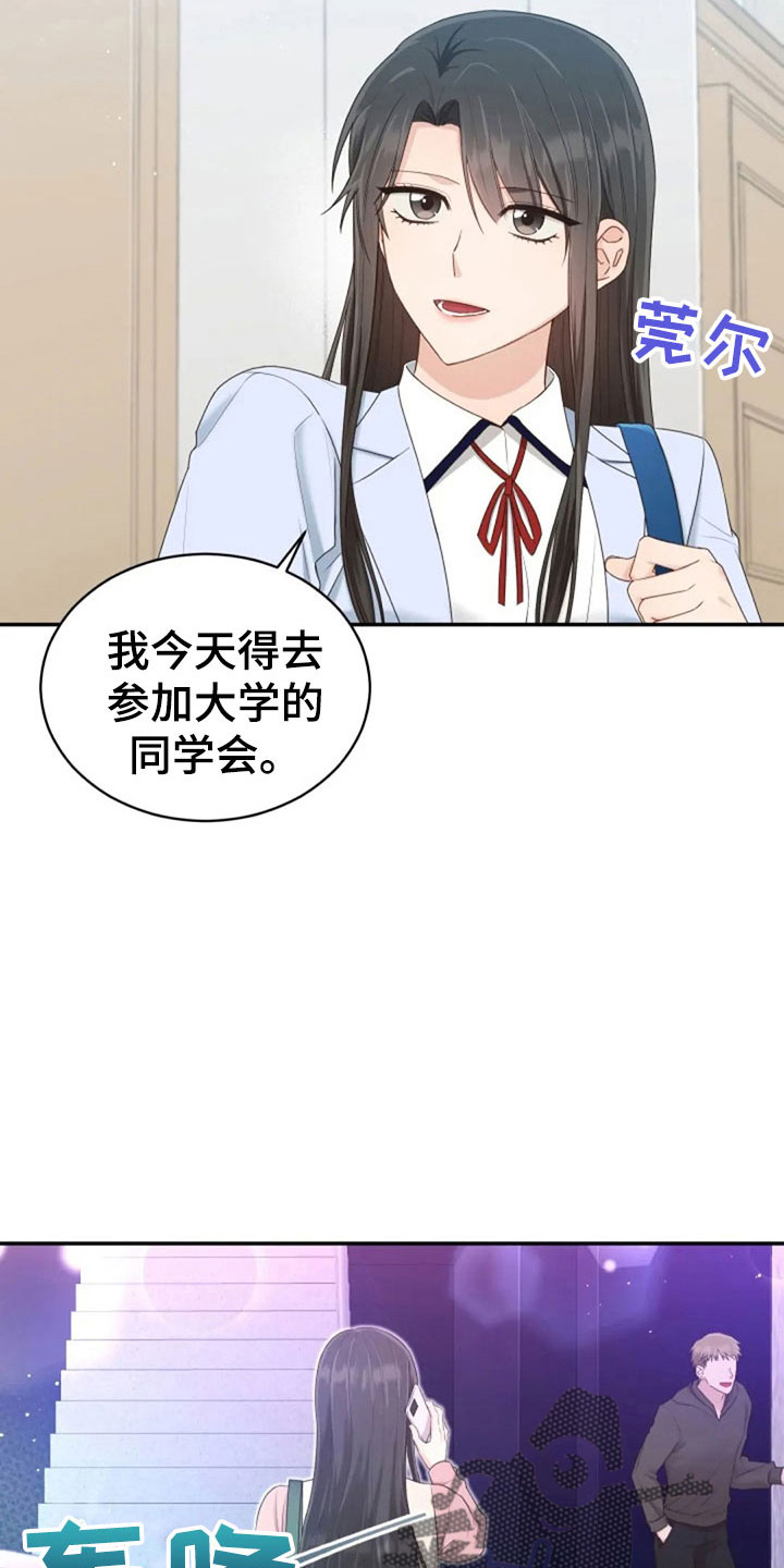 第62章：同学会20