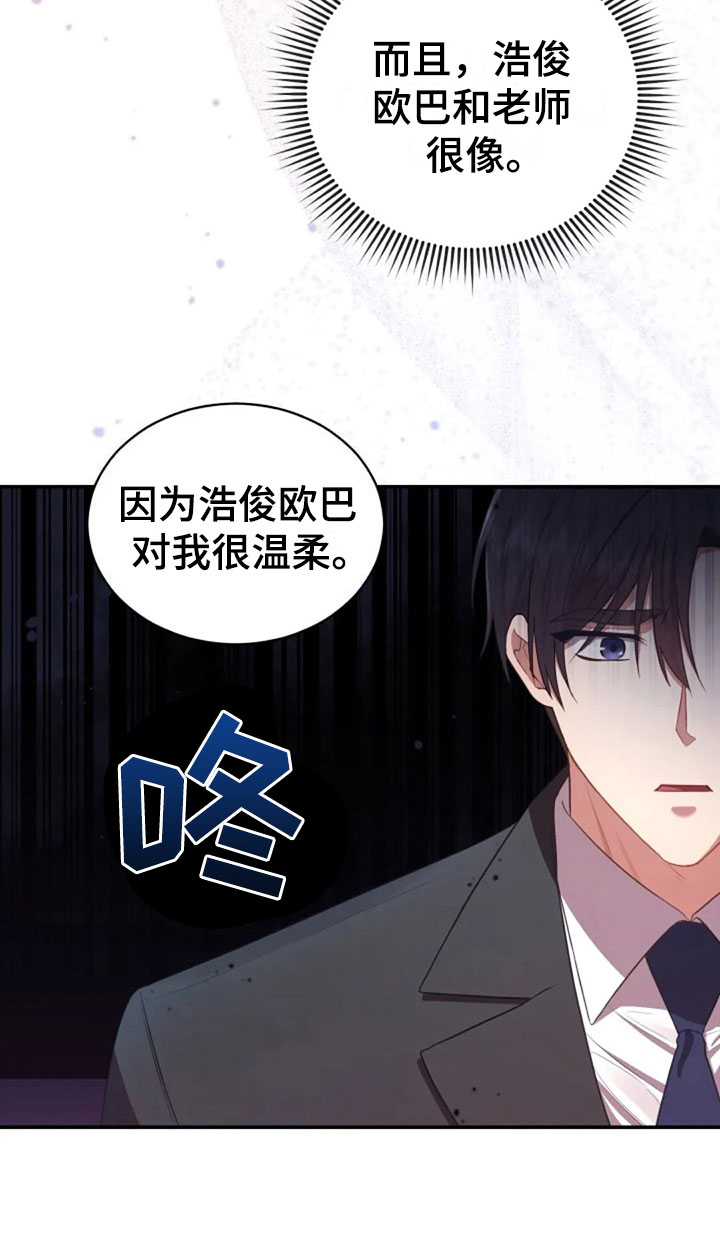 第26章：他很温柔26