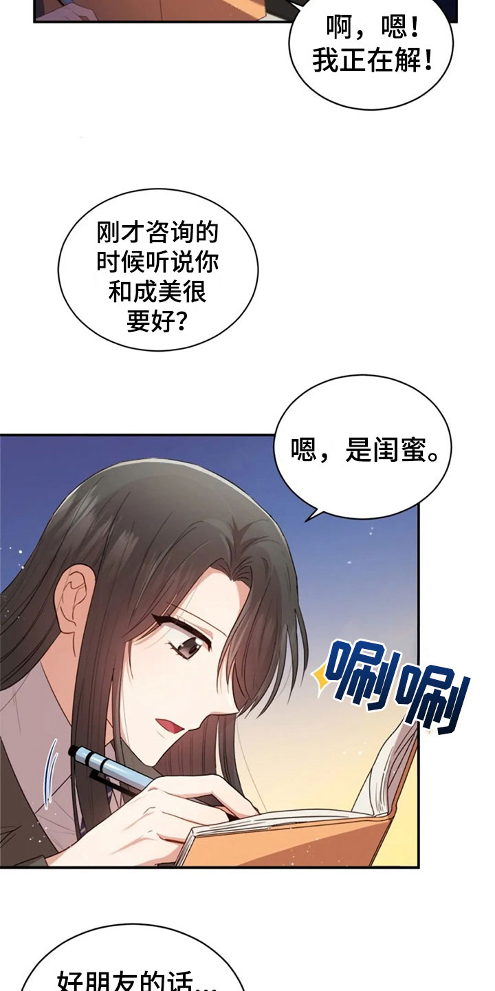 第22章：任何时候15