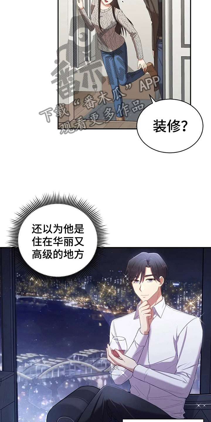 第10章：开学日2