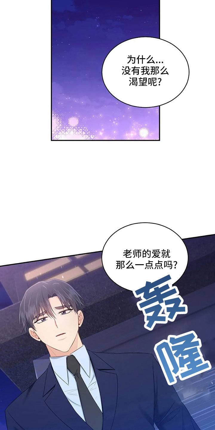 第66章：奇迹一样13