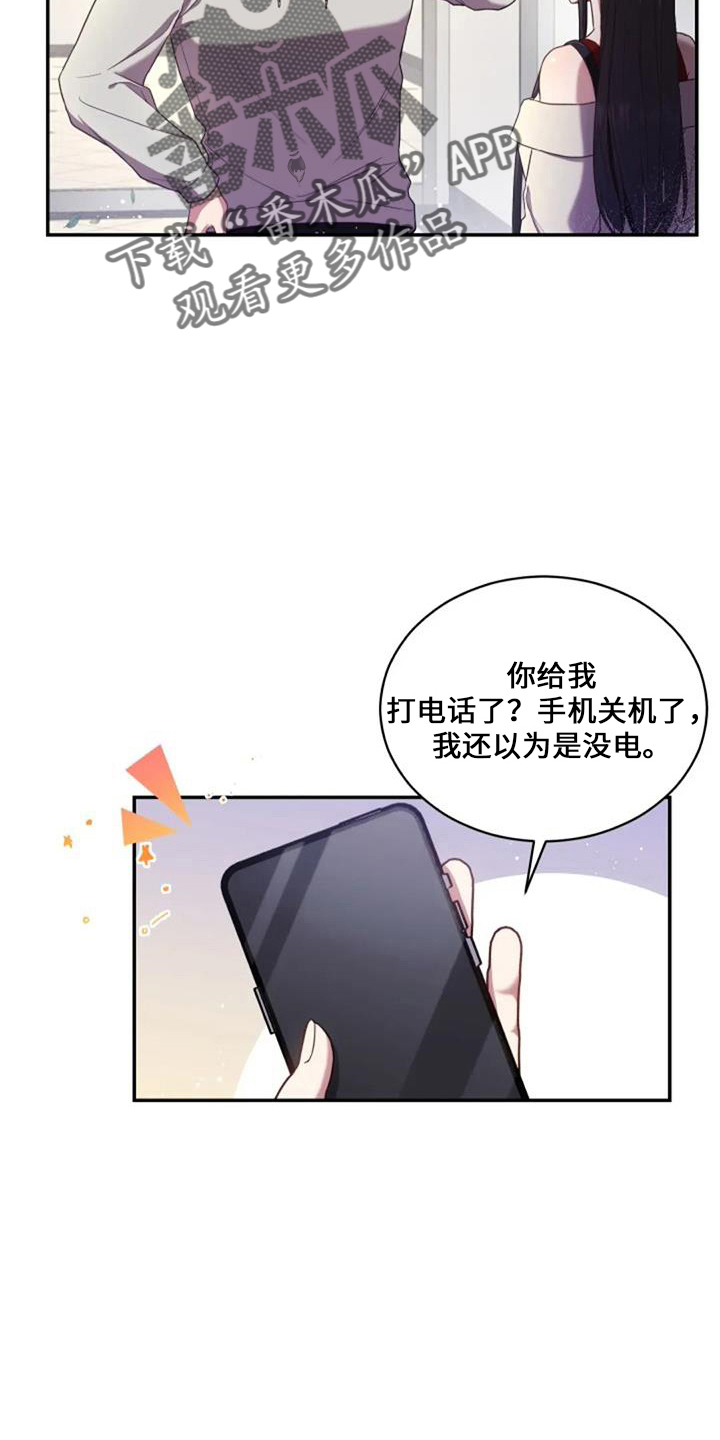 第53章：难办9