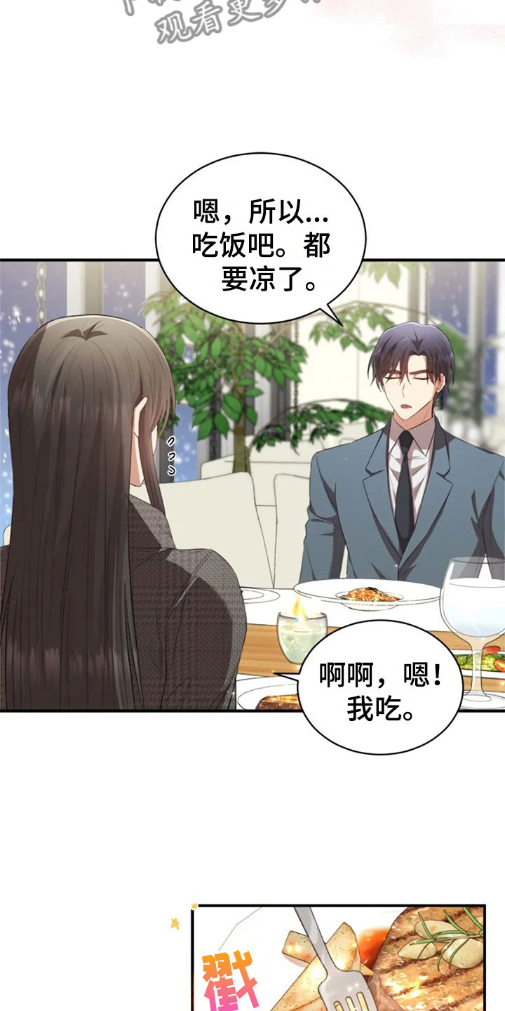 第18章：我们的约定10