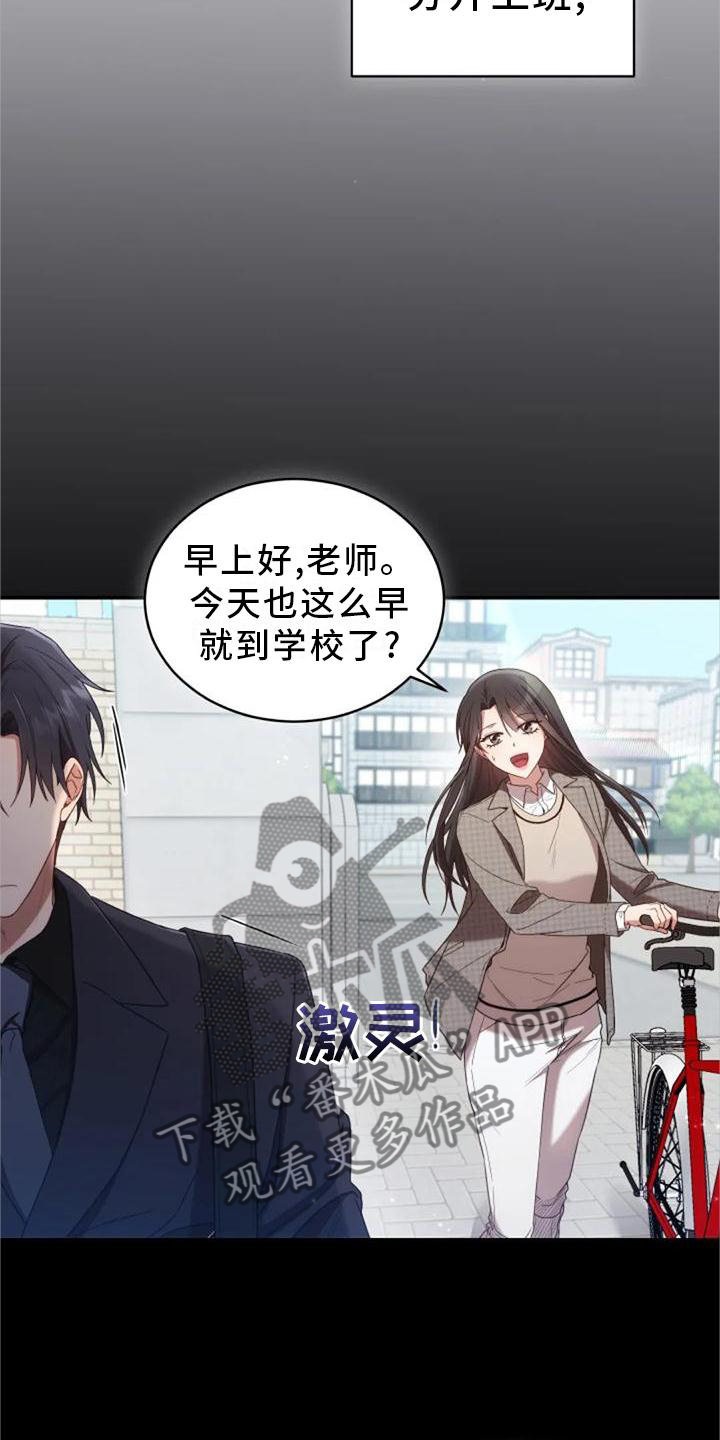 第56章：老师的问题1