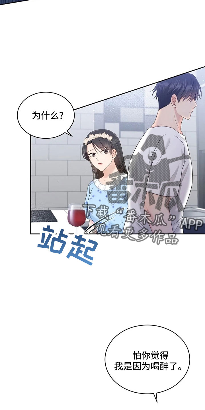 第67章：睡这里26