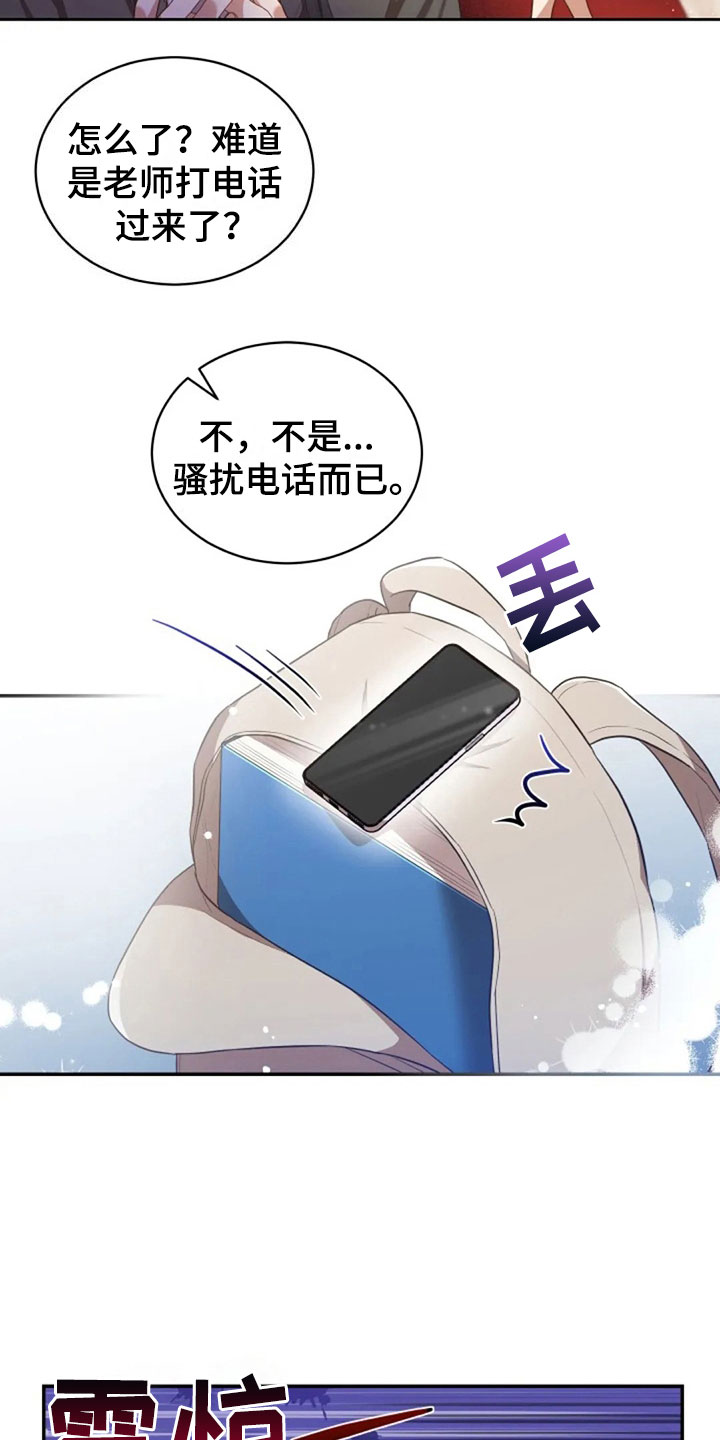 第24章：不该打电话23