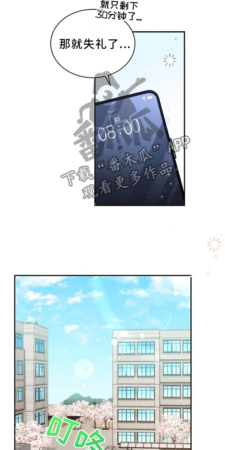 第48章：撞见2