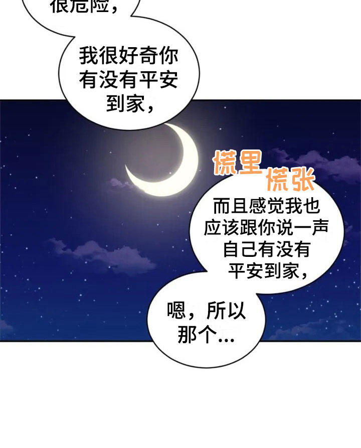 第3章：搞笑的女人9