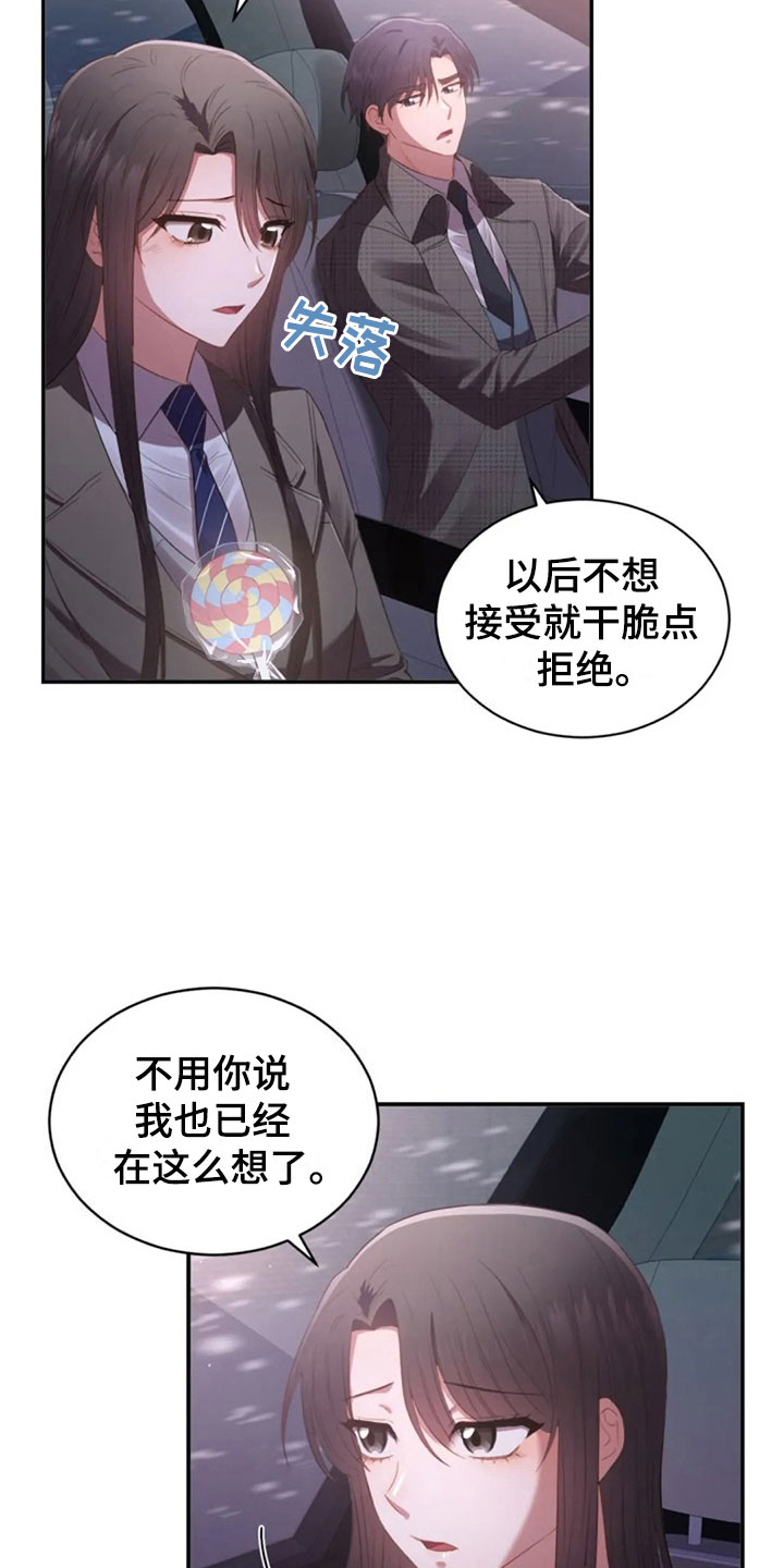 第16章：雪夜嚎哭22