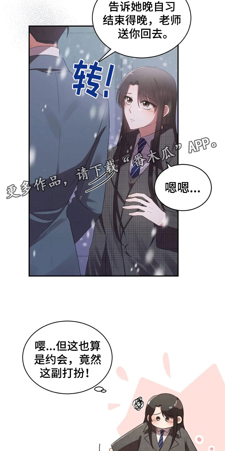 第17章：明年喜欢你14