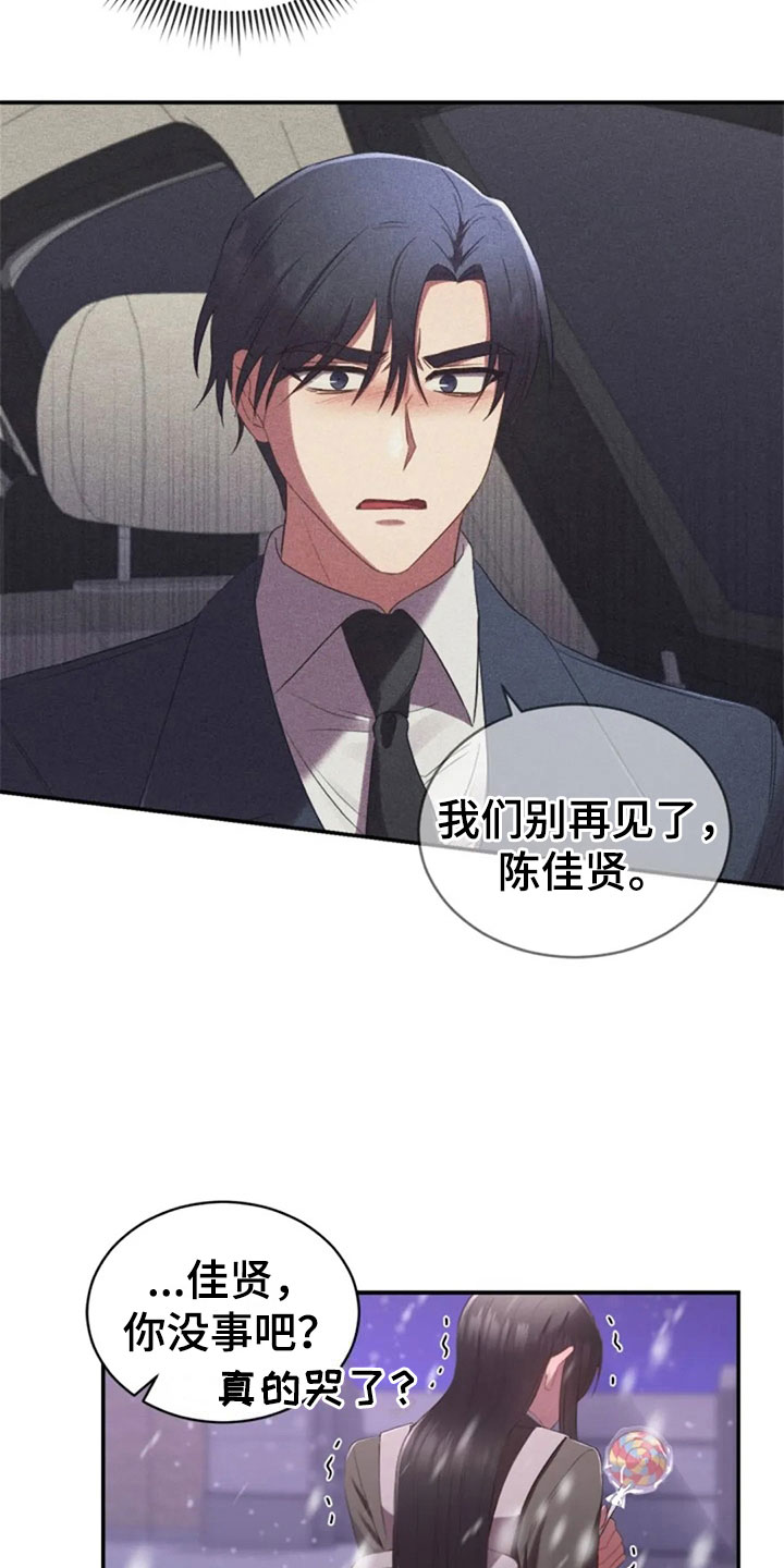 第15章：白色情人节20