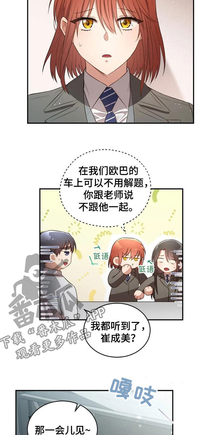 第32章：我会难过15
