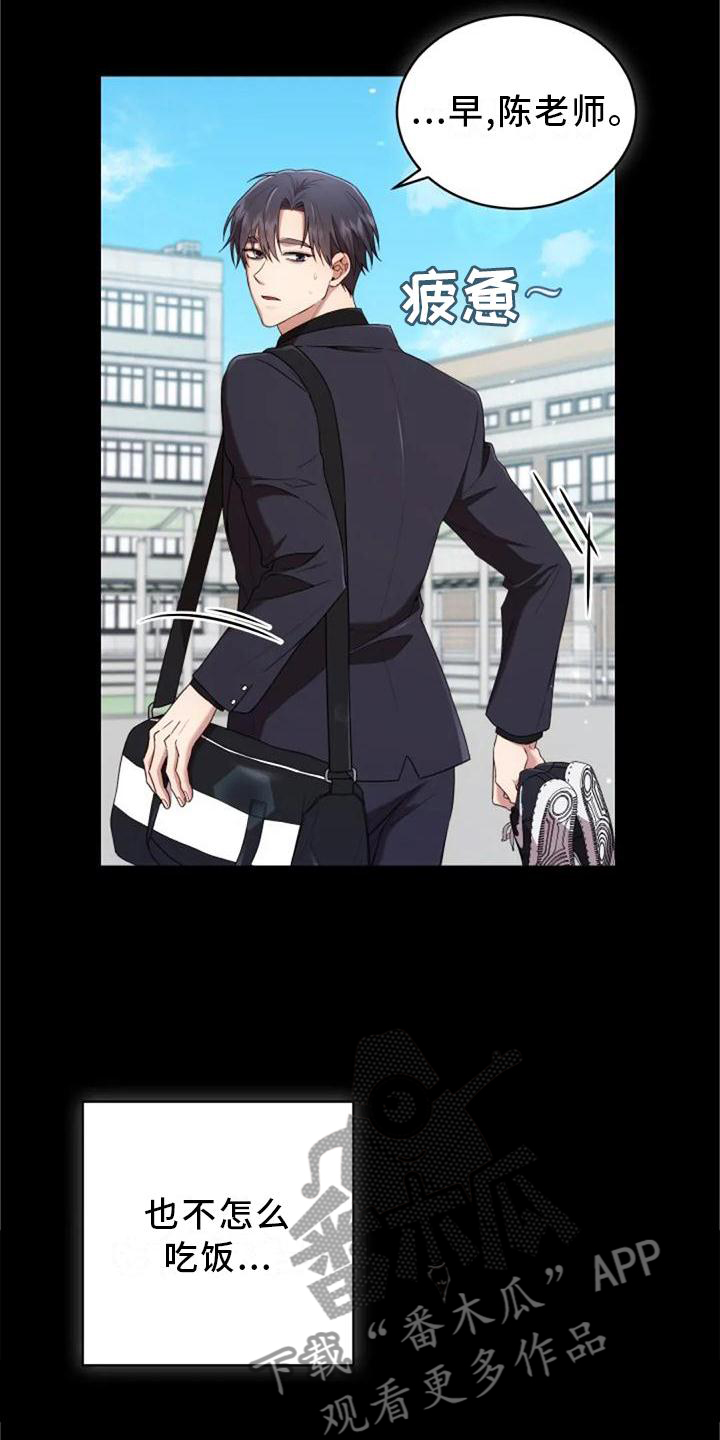 第56章：老师的问题2