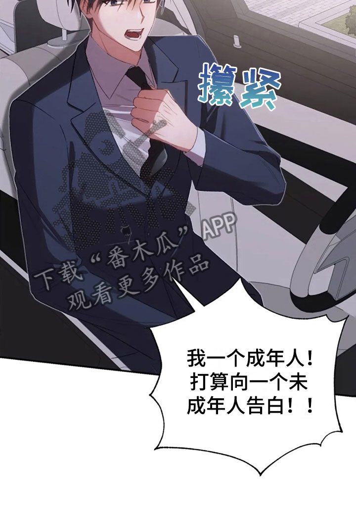 第13章：已经结束了11