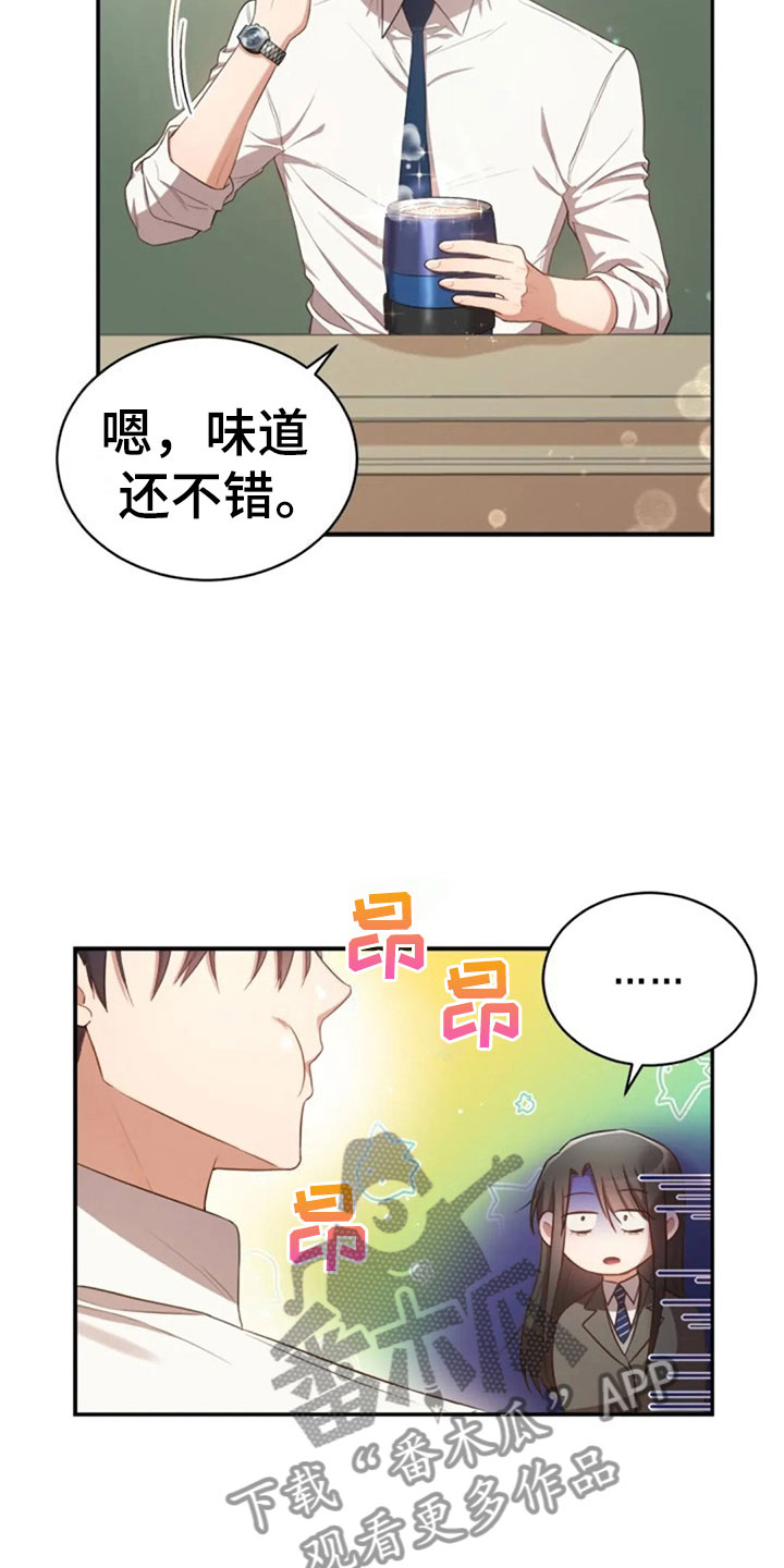 第31章：幼稚18