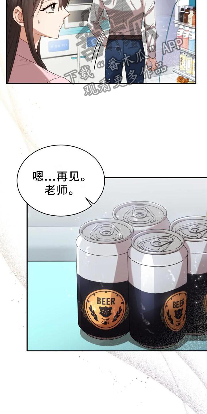 第46章：流星7