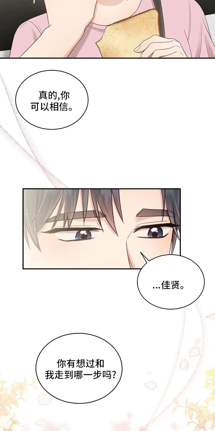 第69章：来相亲10