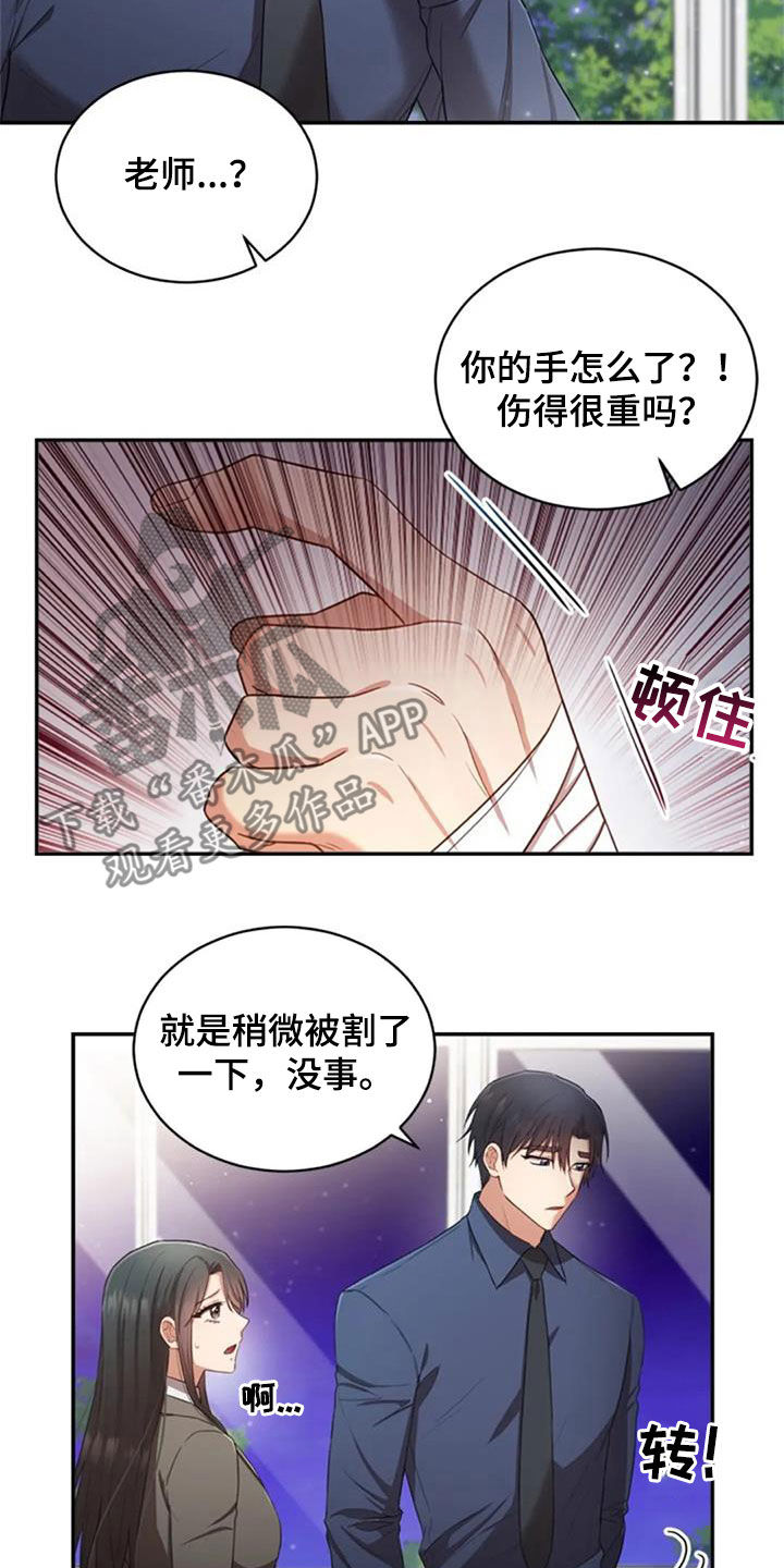 第36章：旧爱15
