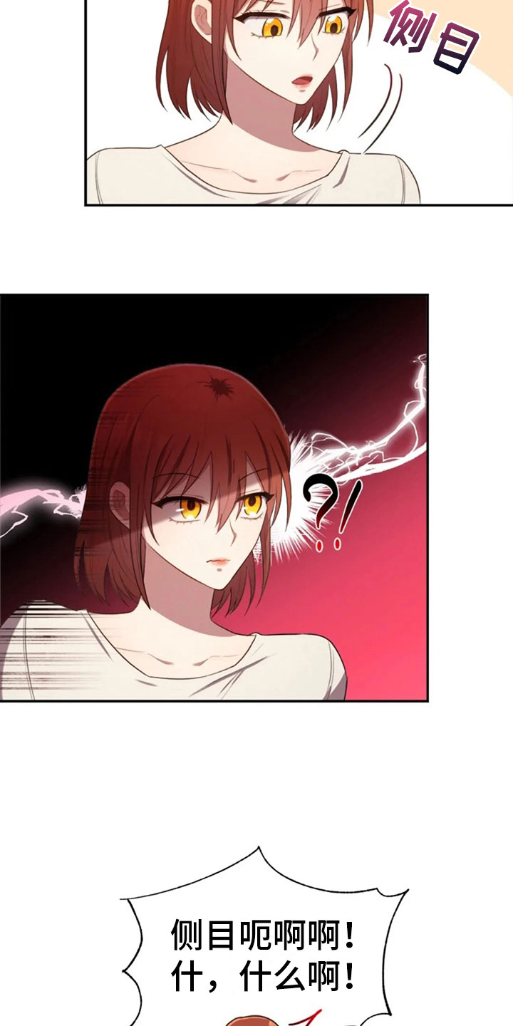 第25章：老师抓人28
