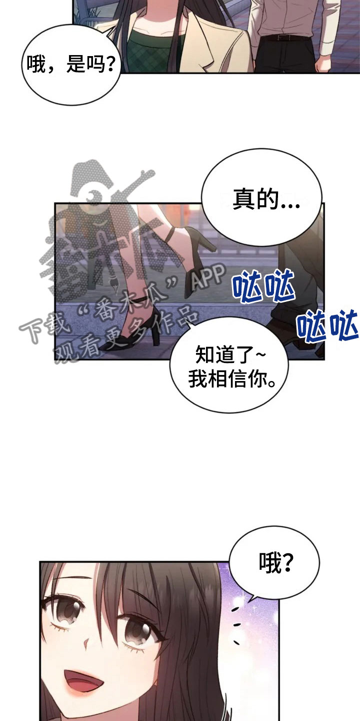 第7章：去我家吧6