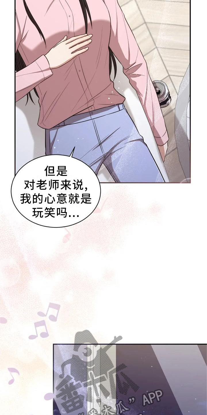 第43章：新老师1