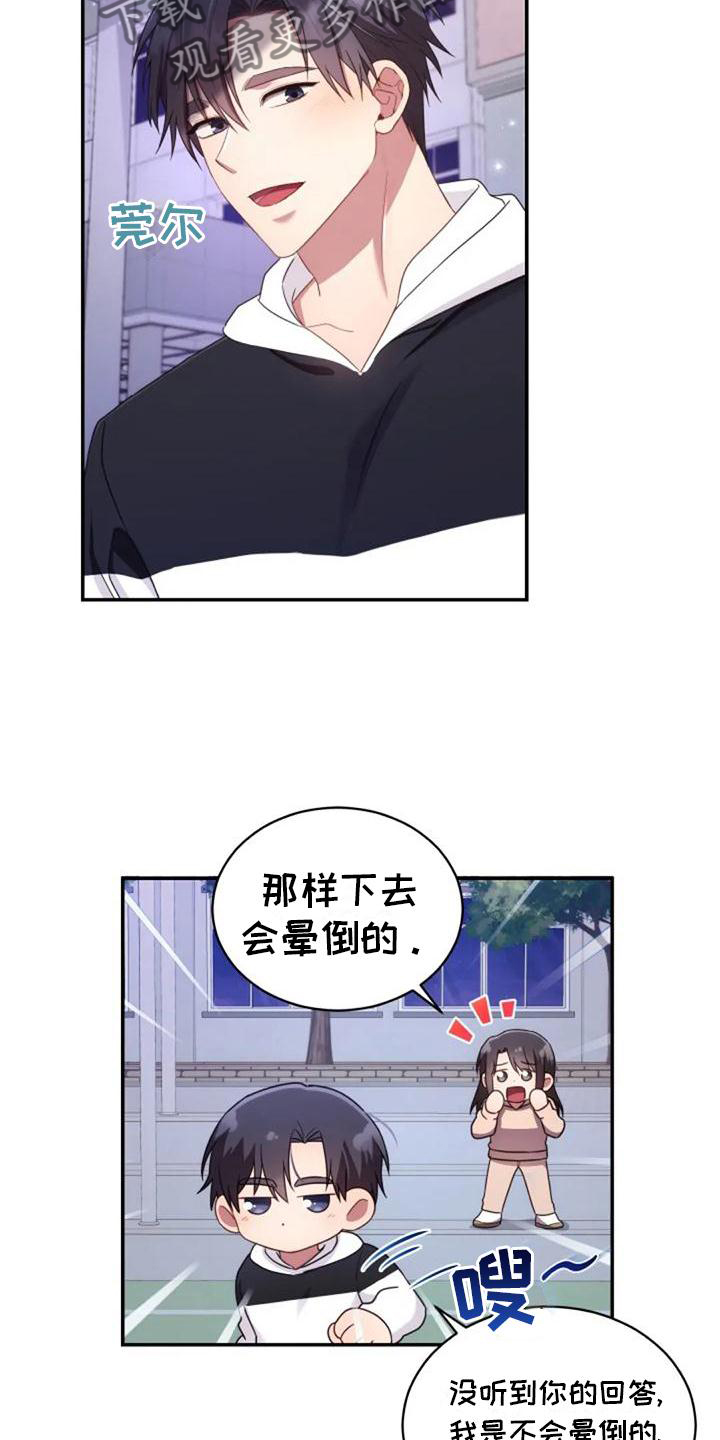第56章：老师的问题24