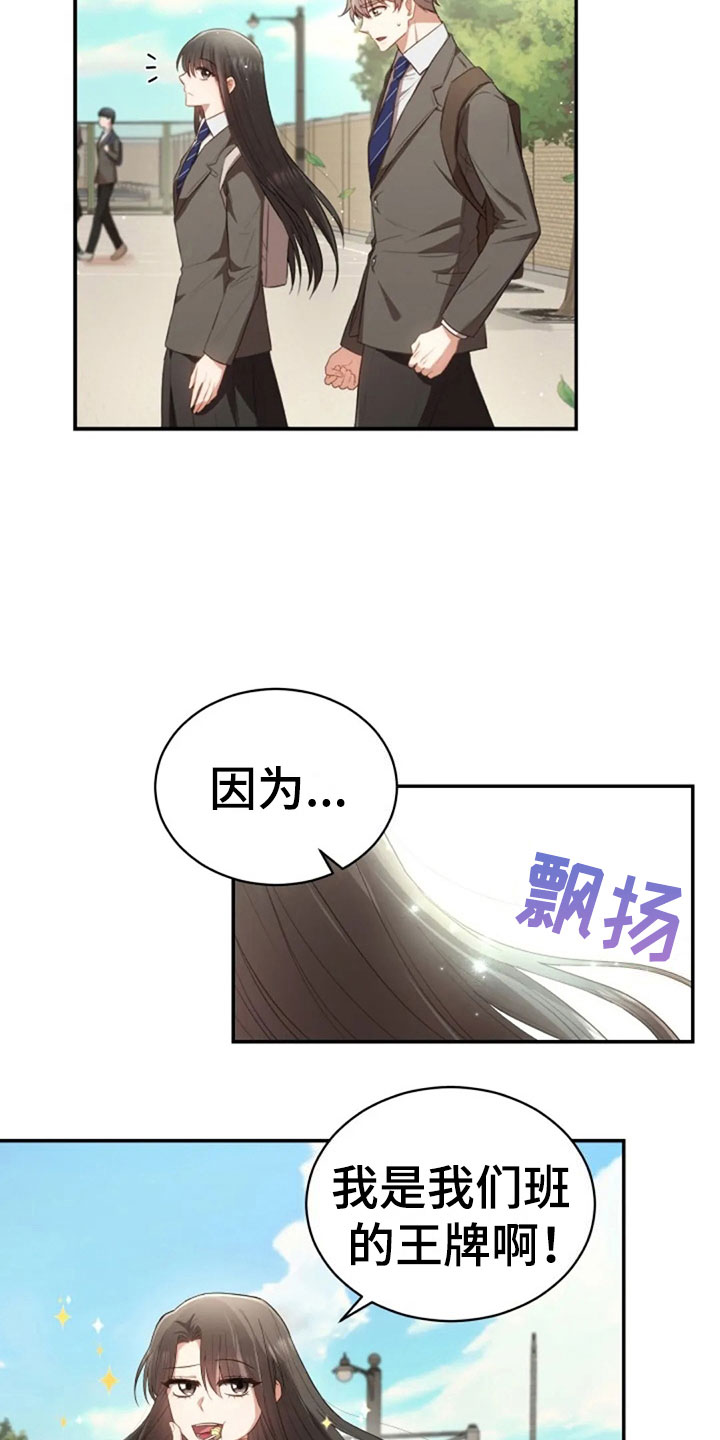 第20章：志愿咨询4