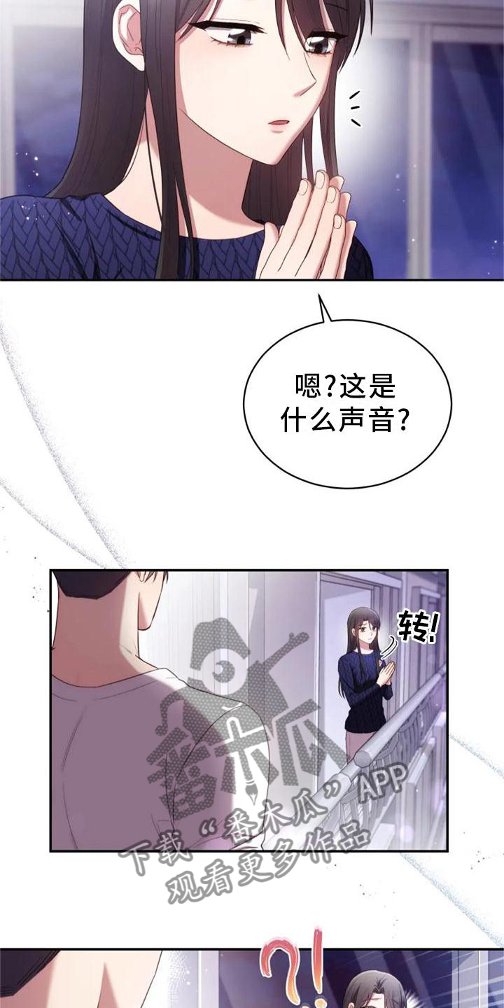 第46章：流星21