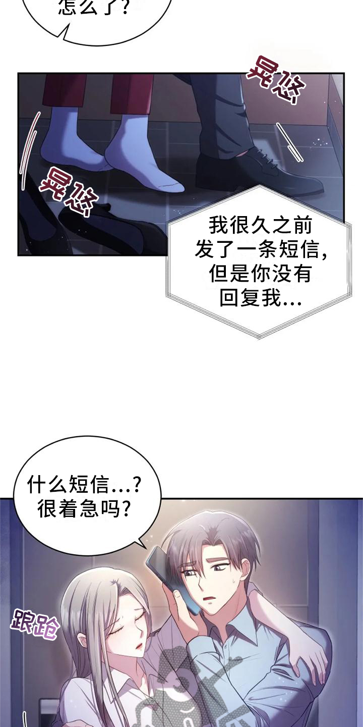 第40章：不安17