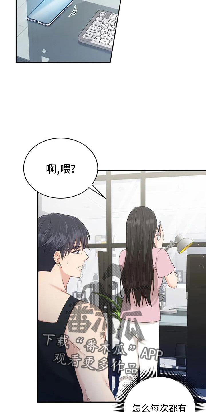 第69章：来相亲18