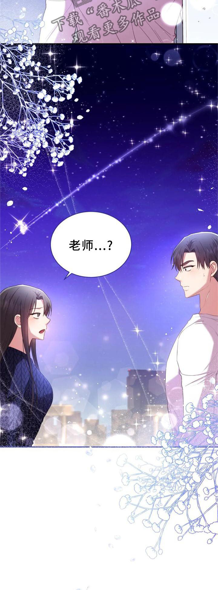 第46章：流星23