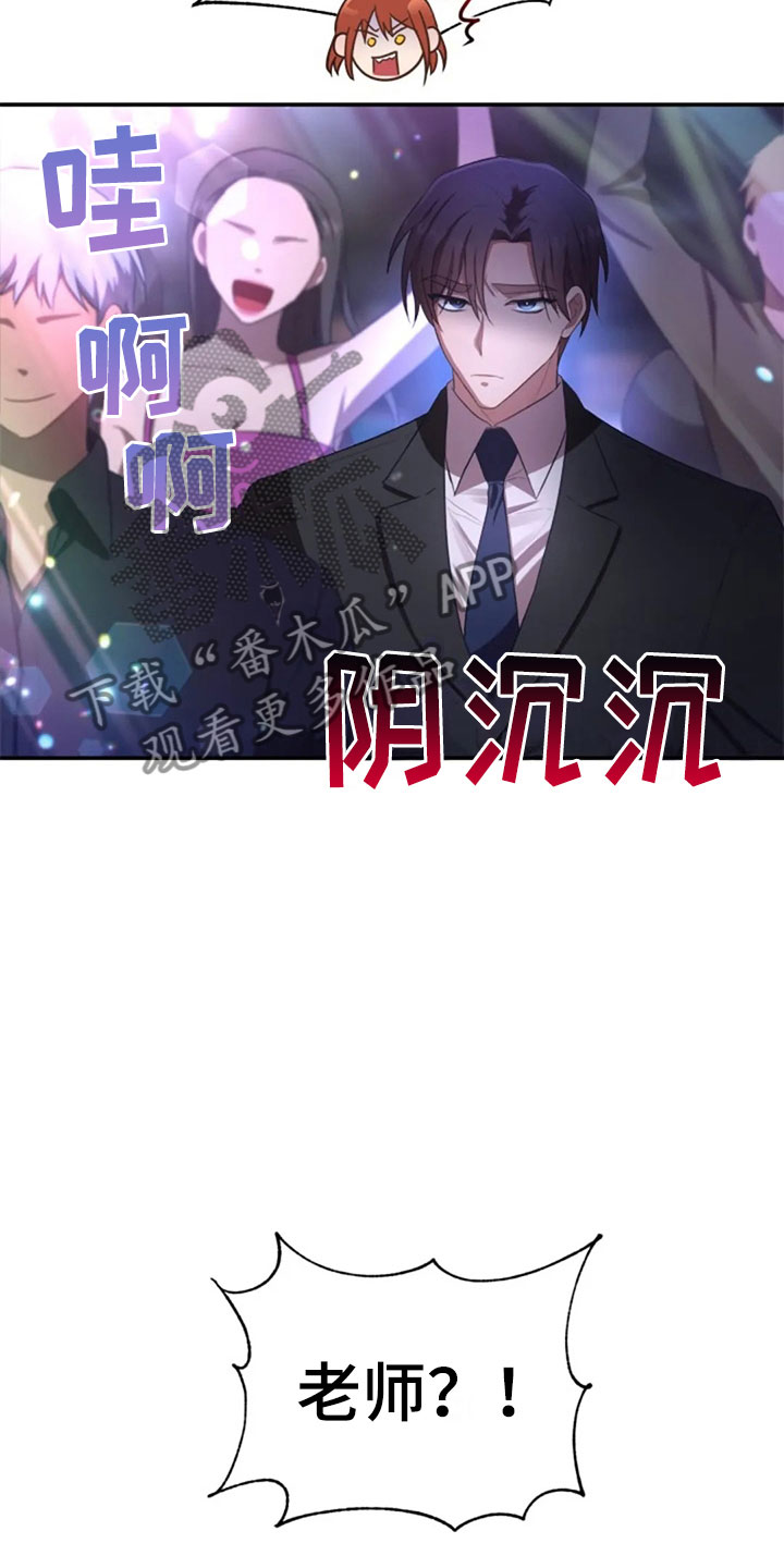 第25章：老师抓人29