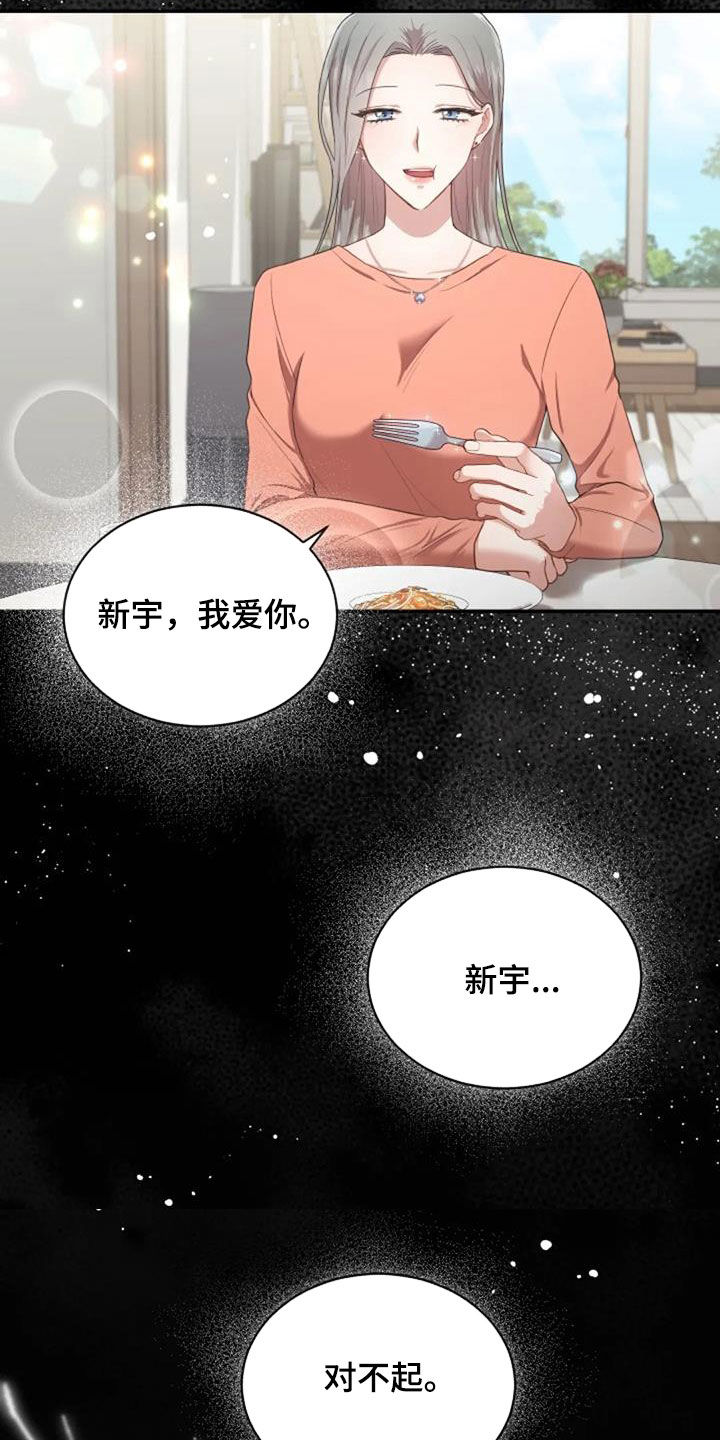 第36章：旧爱5