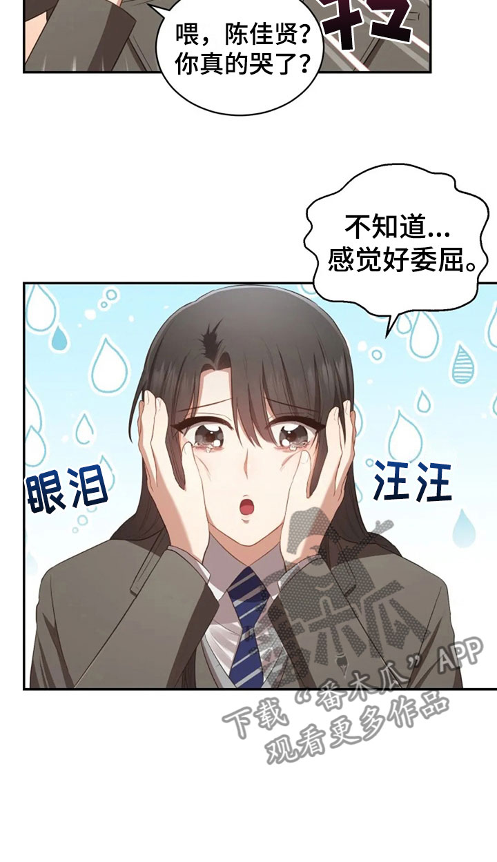 第24章：不该打电话16