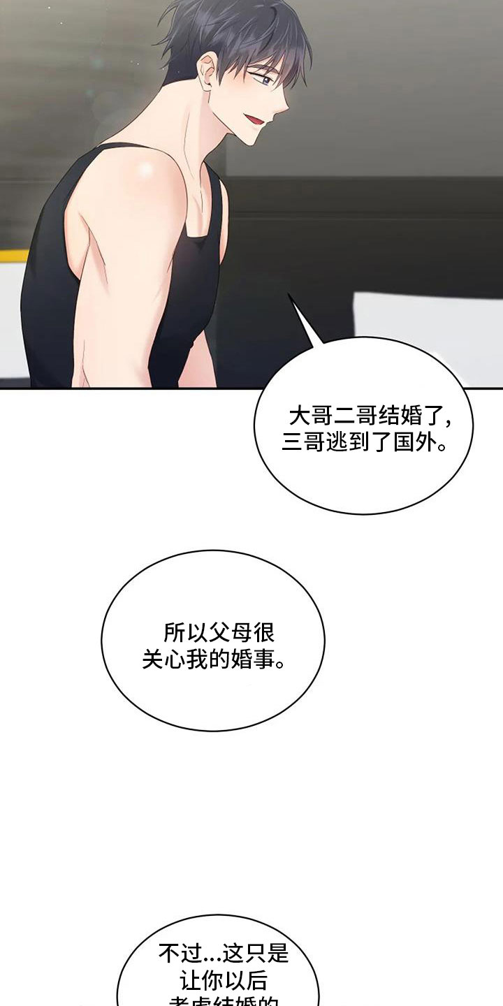 第69章：来相亲15