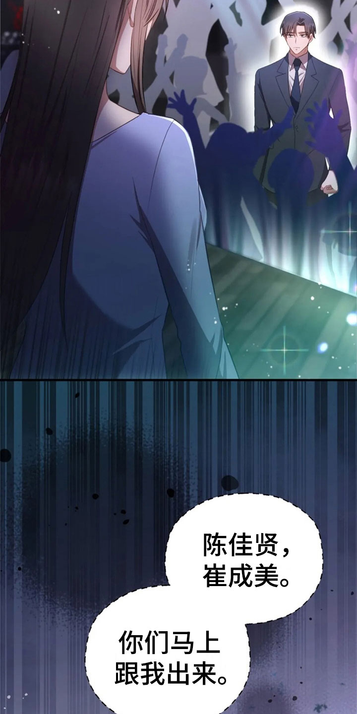 第25章：老师抓人31