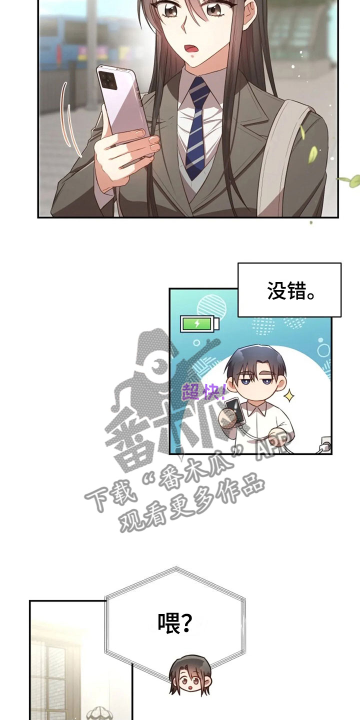 第30章：随便找个人10