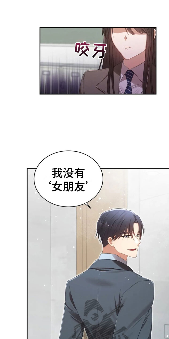 第14章：没有女朋友12
