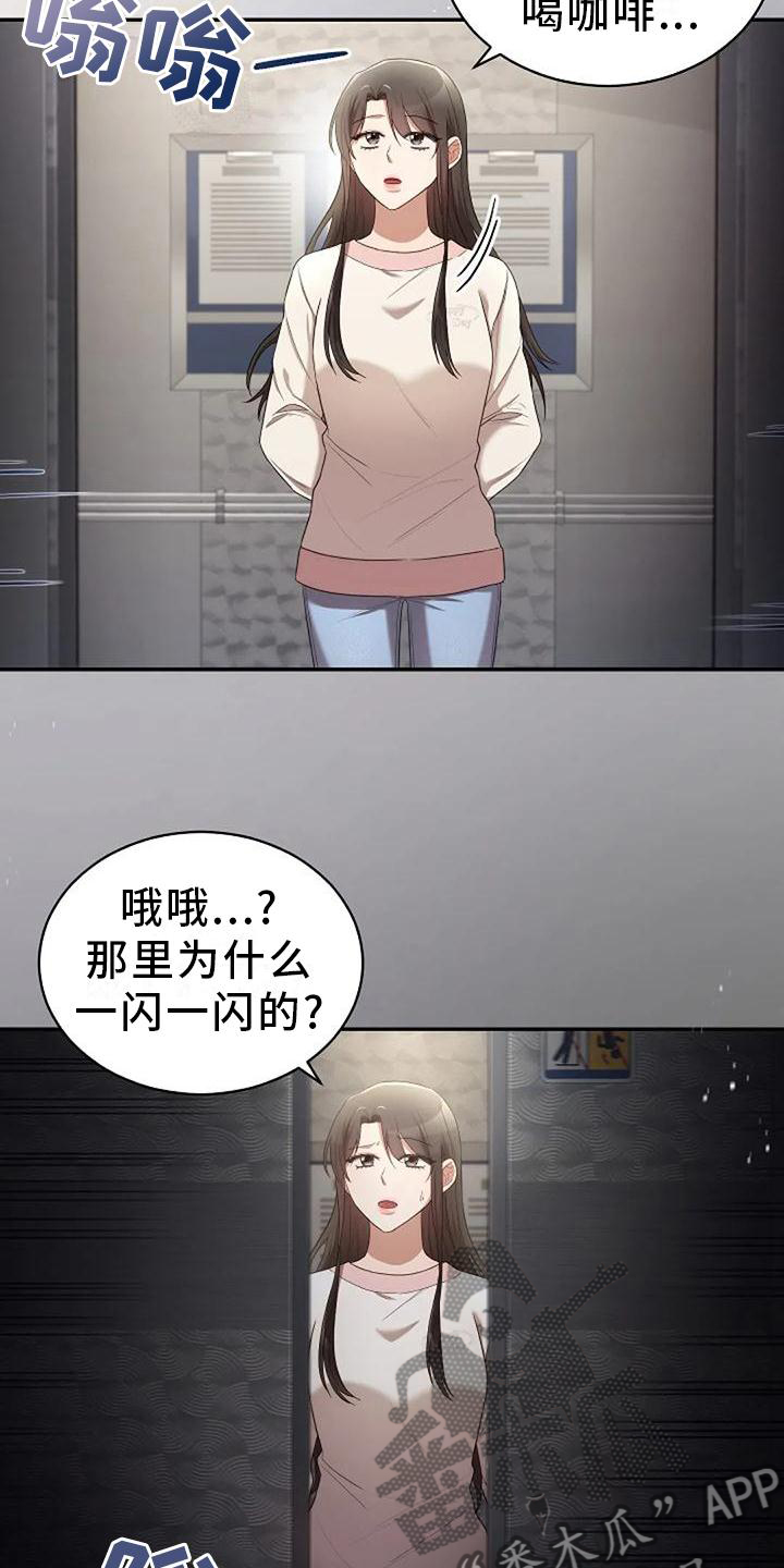 第48章：撞见22